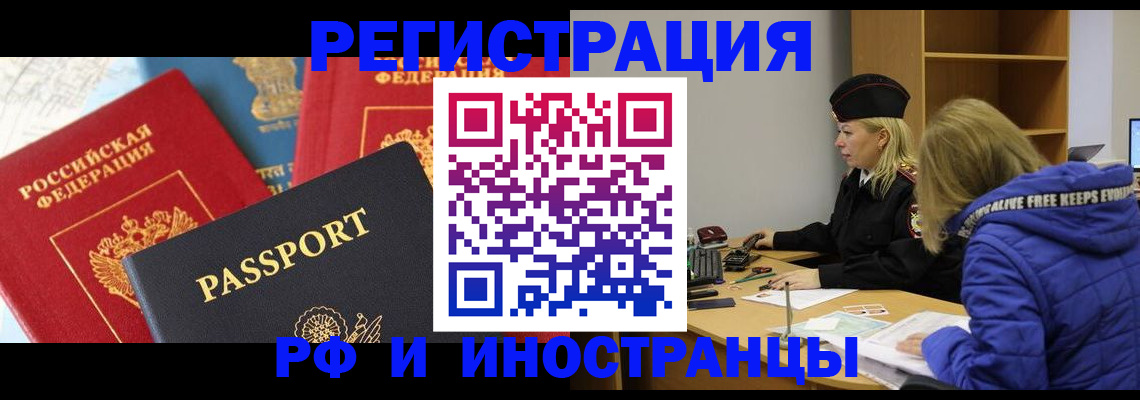 регистрация в Кинеле