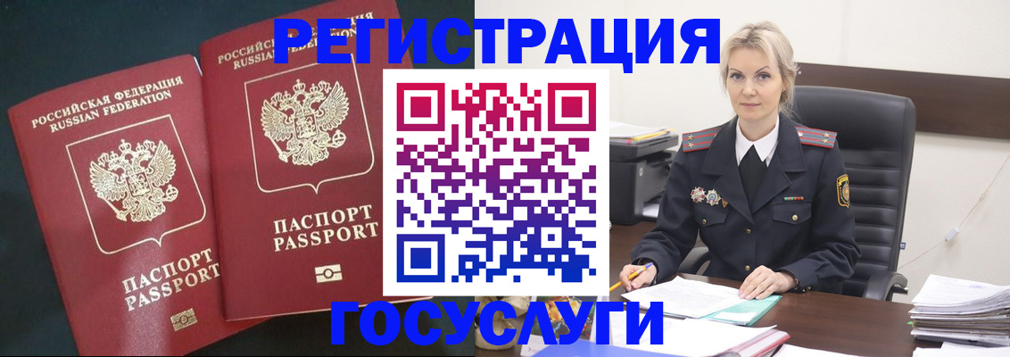 регистрация для школы в Кинеле