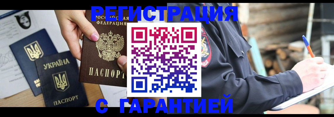 где прописаться в Кинеле