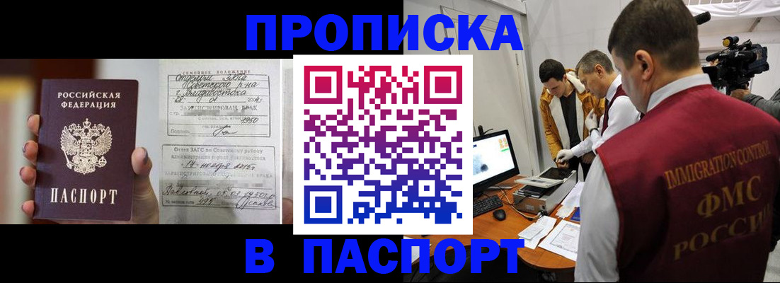 прописка паспорт в Кинеле