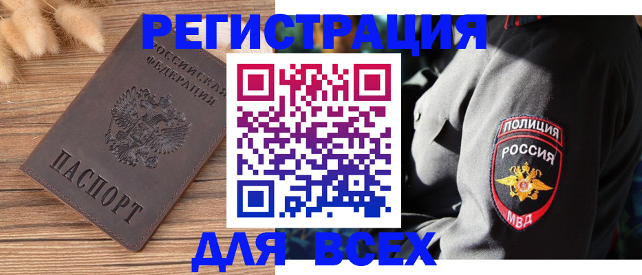 прописка штамп в Кинеле