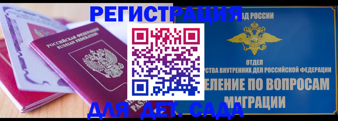 где прописаться в Кинеле